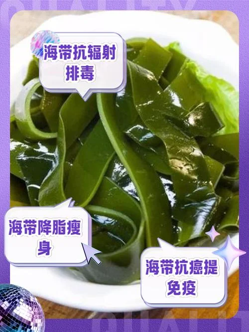 海带怎么做治咽炎_1