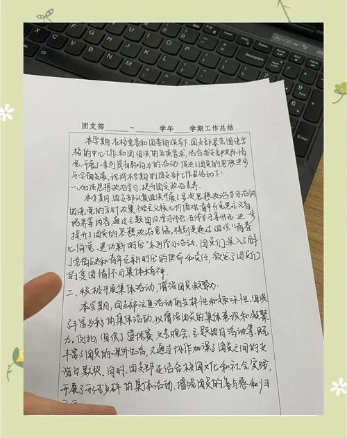团会总结怎么写_1