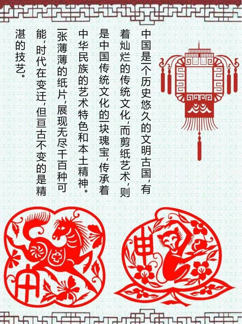 剪纸的历史由来和来历_1