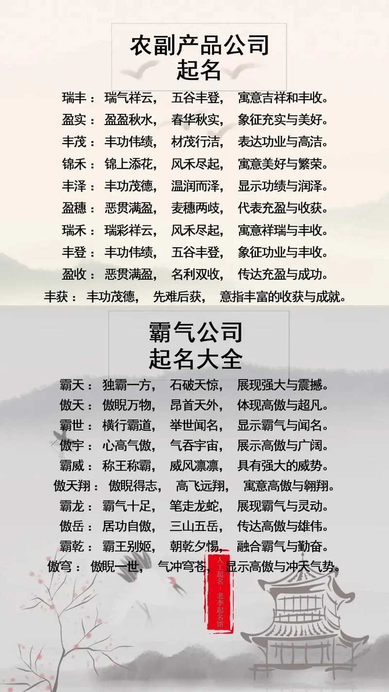 遂宁商贸公司起名_2