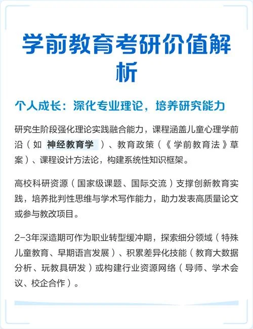 首经贸学前教育考研_1