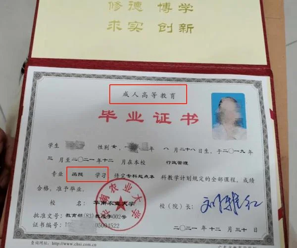 如何查毕业证书的真伪_2