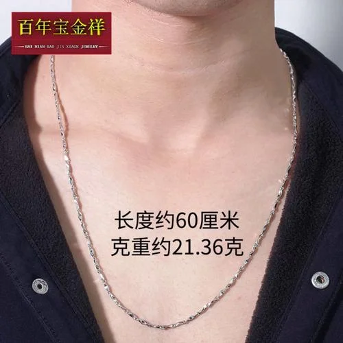 女人梦见白金项链断了-
