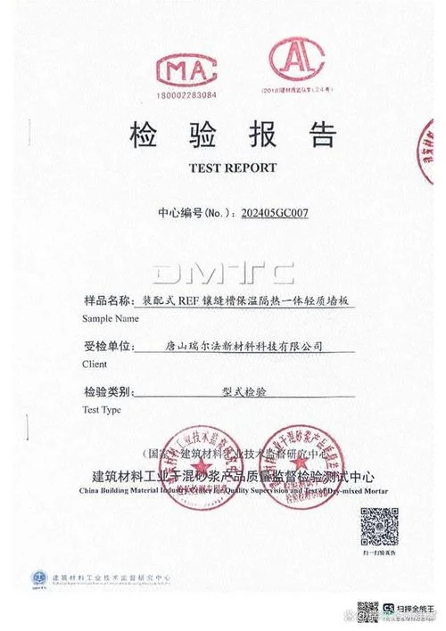 华信金泰检验认证_2