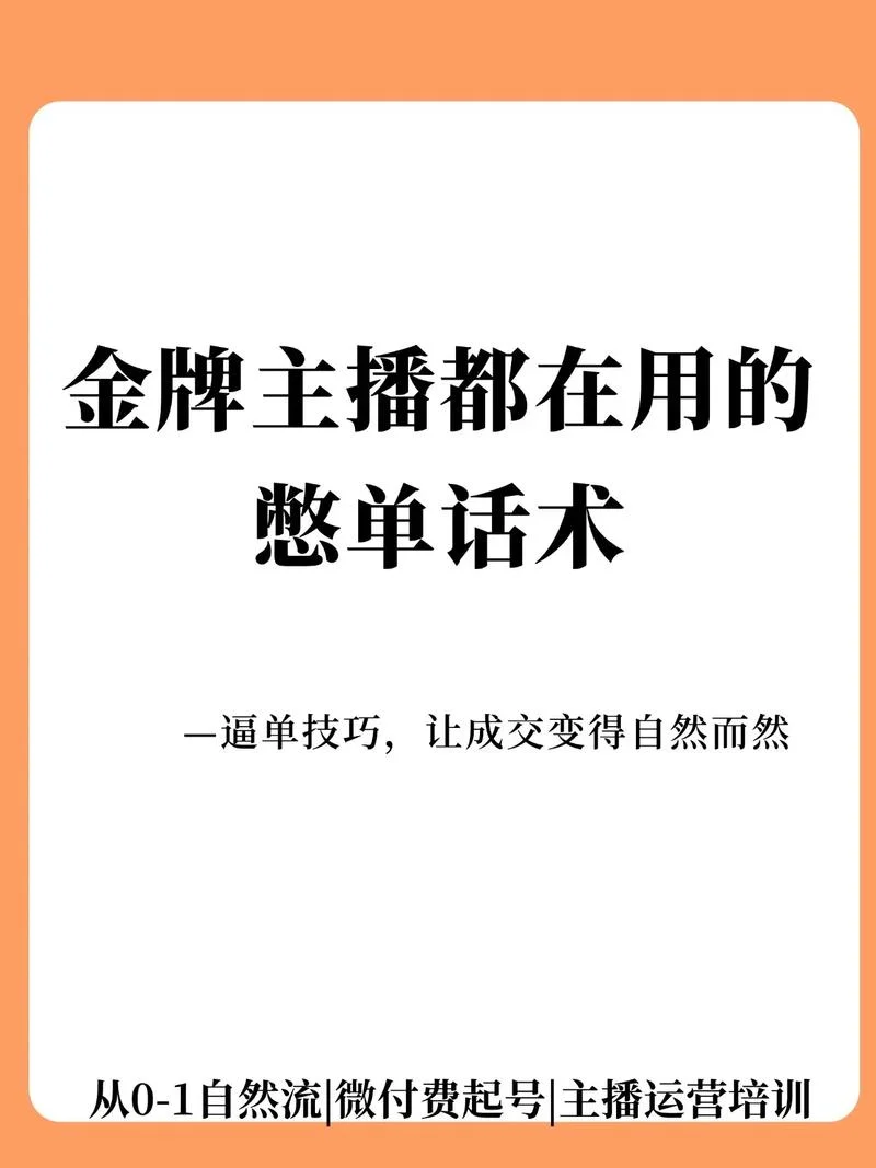 憋单是什么意思_1