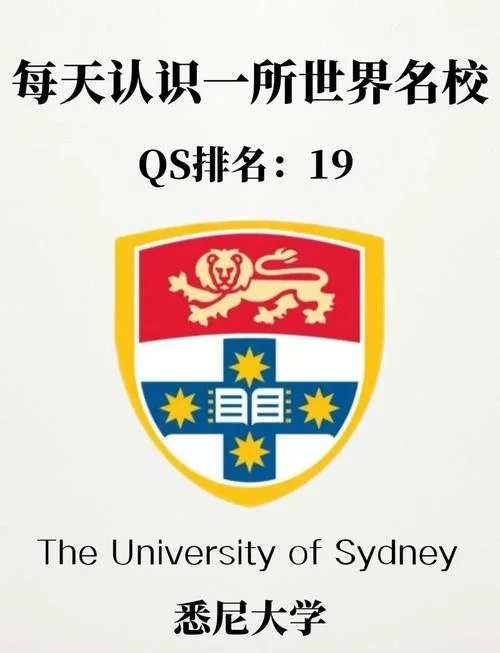 悉尼大学,介绍-悉尼大学介绍