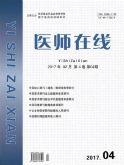 医师在线上的论文在哪查_1