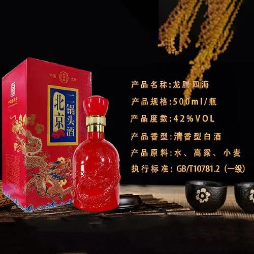 北京送礼买什么酒_2