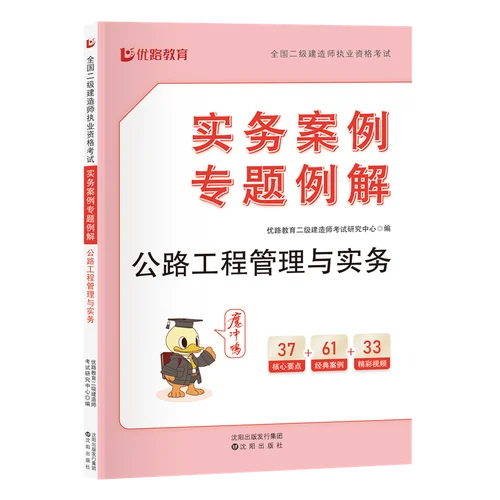 二建考试辅导-二级建造师备考