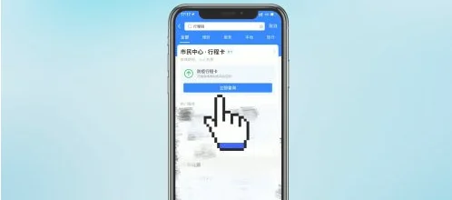 通信行程卡在哪里查_2