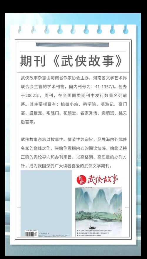 历史武侠小故事_1
