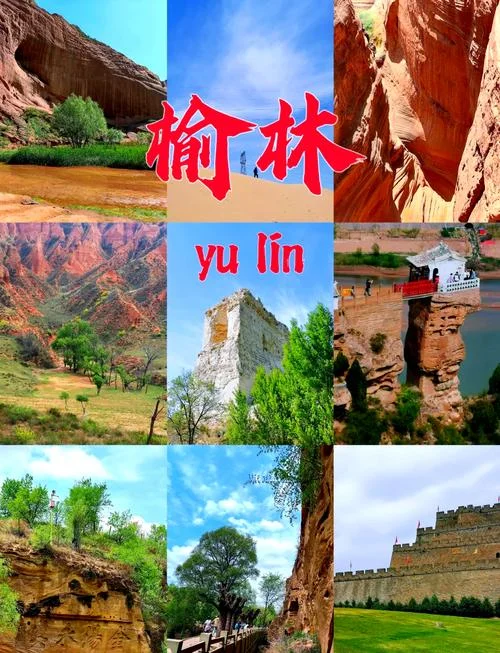 榆林自驾旅游攻略-榆林自驾全攻略