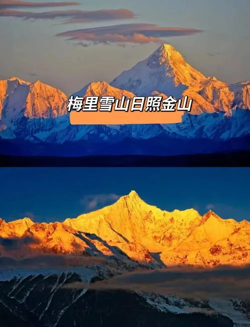 丽江附近的雪山叫什么_1