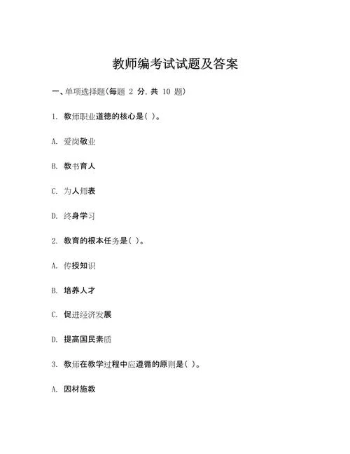 2018年安徽省教师考编成绩_1