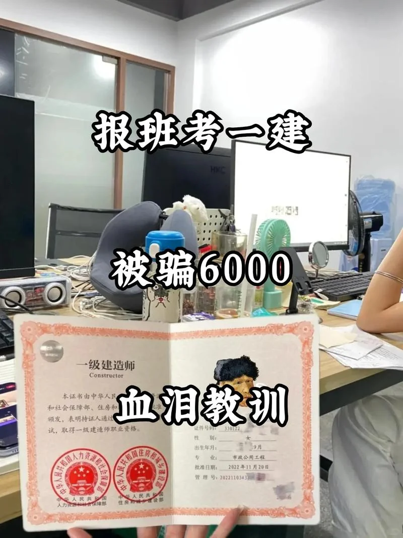 建造师一级报班-一级建造师培训班