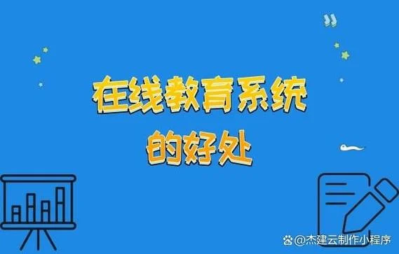 建一个在线教育平台_2