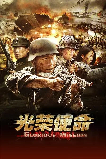 黄金使命电视剧剧情_1