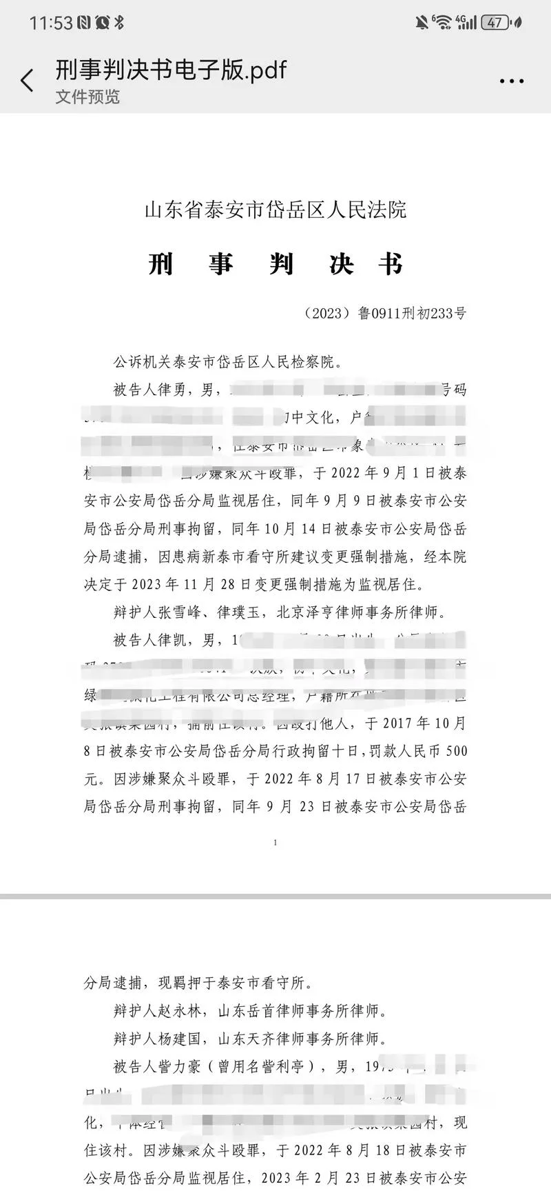 如何查法院判决书_2