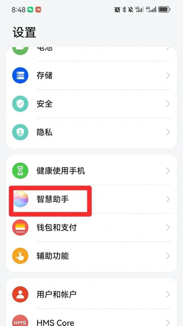华为语音助手叫什么呀_2