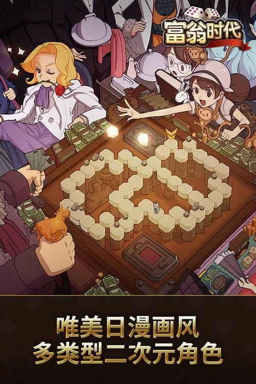 富翁时代国际服叫什么_1