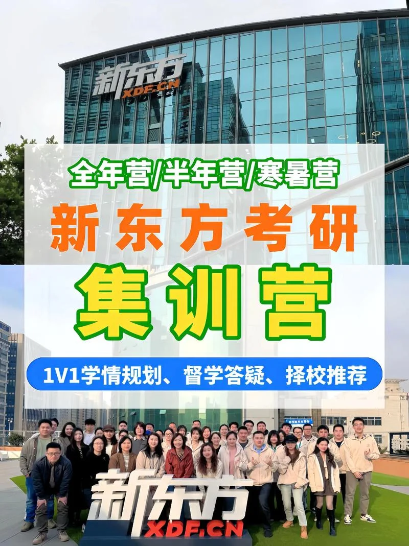 教育学考研集训营-教育学考研集训营