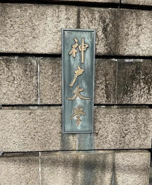 日本留学北大_1