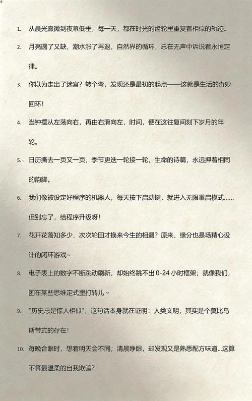 无限的循环上一句_1
