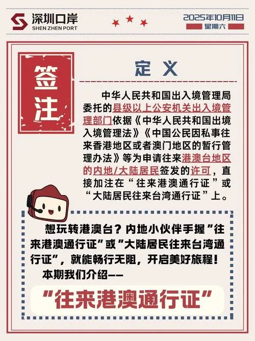 
                                    香港通行证办理要求-办理香港通行证要求