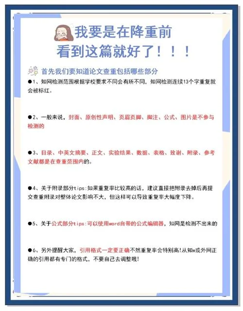 如何免费查重文章-免费查重文章方法
