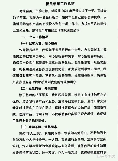 银行工作感悟心得体会_1