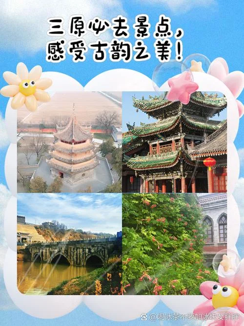三原县有啥景点_1