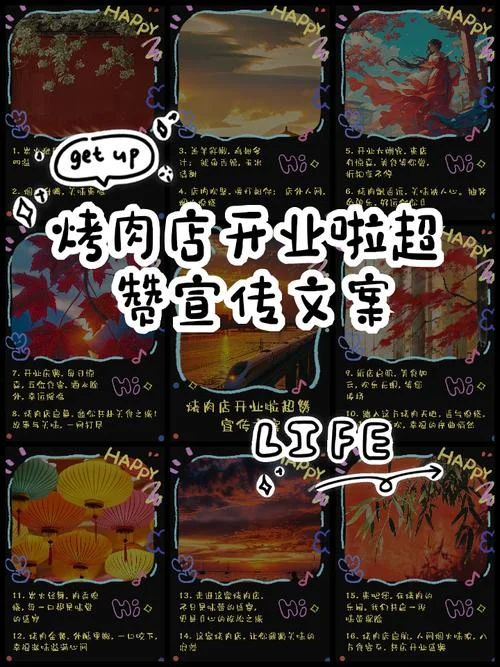 店铺海报模板文案_2