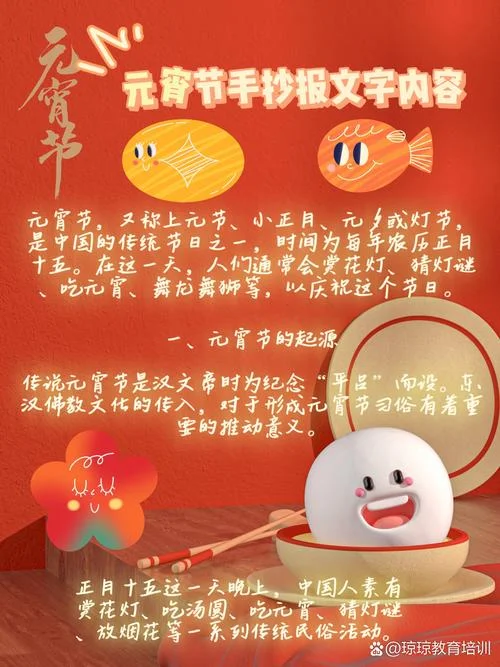 元宵节几月几号吃汤圆_1