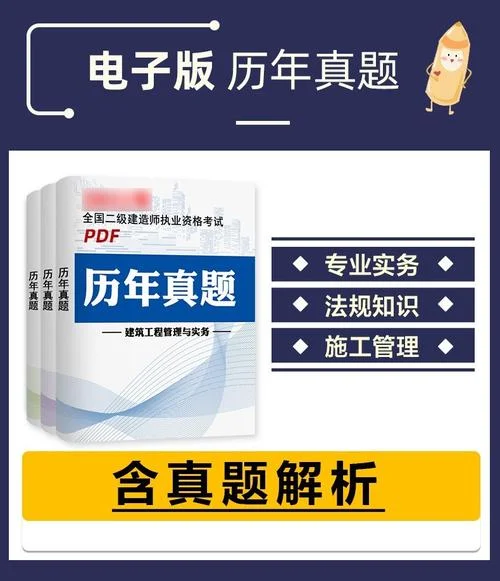 二级建造师考试教材第四版_1