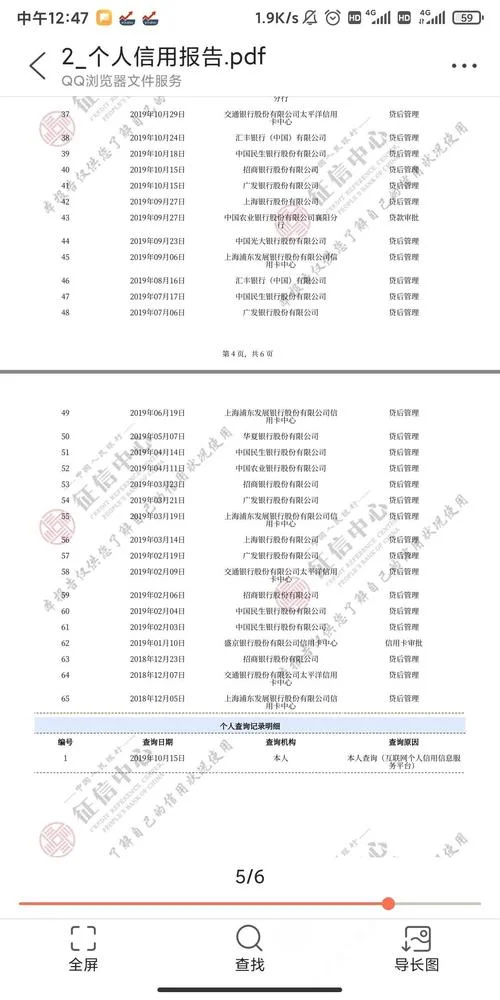 南沙在哪里查征信_2