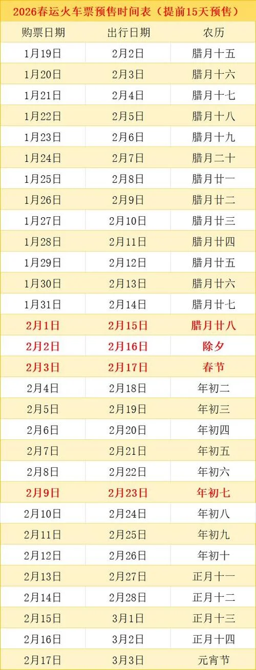 年货节是几月几号2021_1