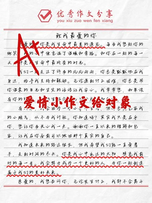 城市的爱情感悟_1
