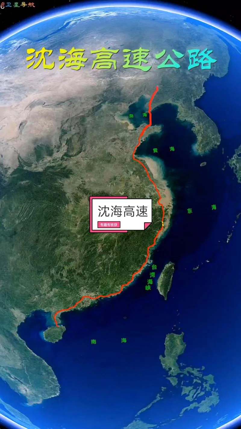 沈海高速限速多少公里_2