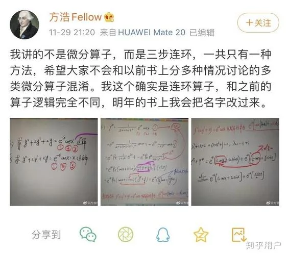 方浩考研数学被低估吗_2