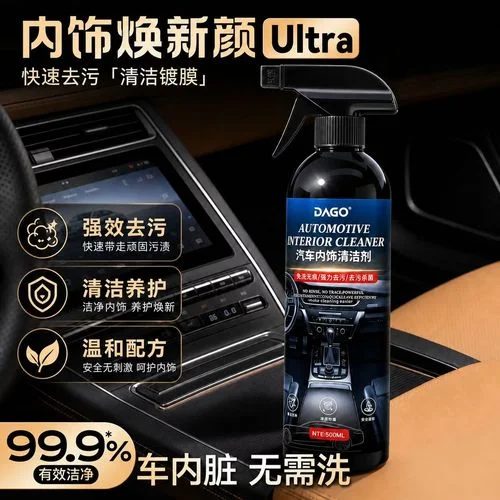 座椅清洗剂什么品牌好_1