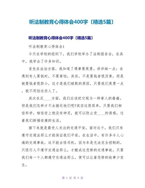 投资讲座心得体会_2