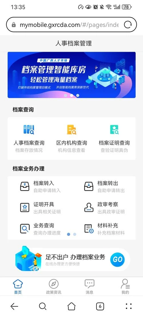 毕业生档案查询要求_1