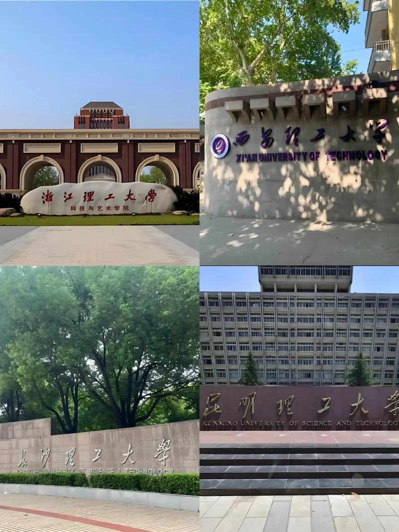 浙江理工大学创办于哪一年_1
