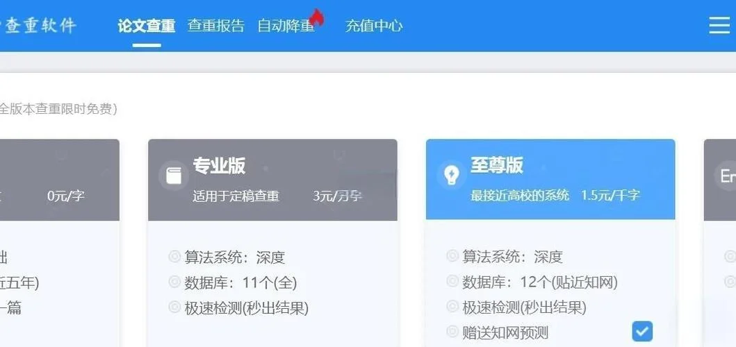 论文在哪里可以免费查重_1