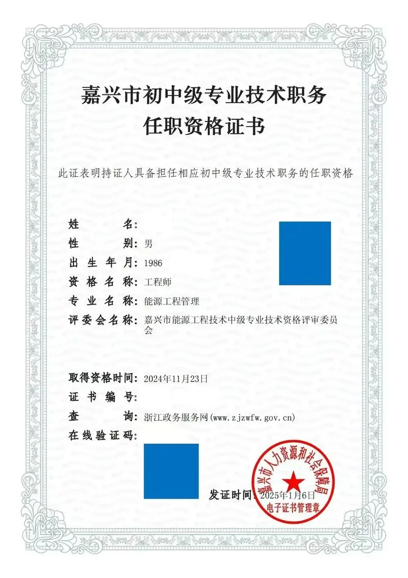 工程系列中级职称评定条件_1