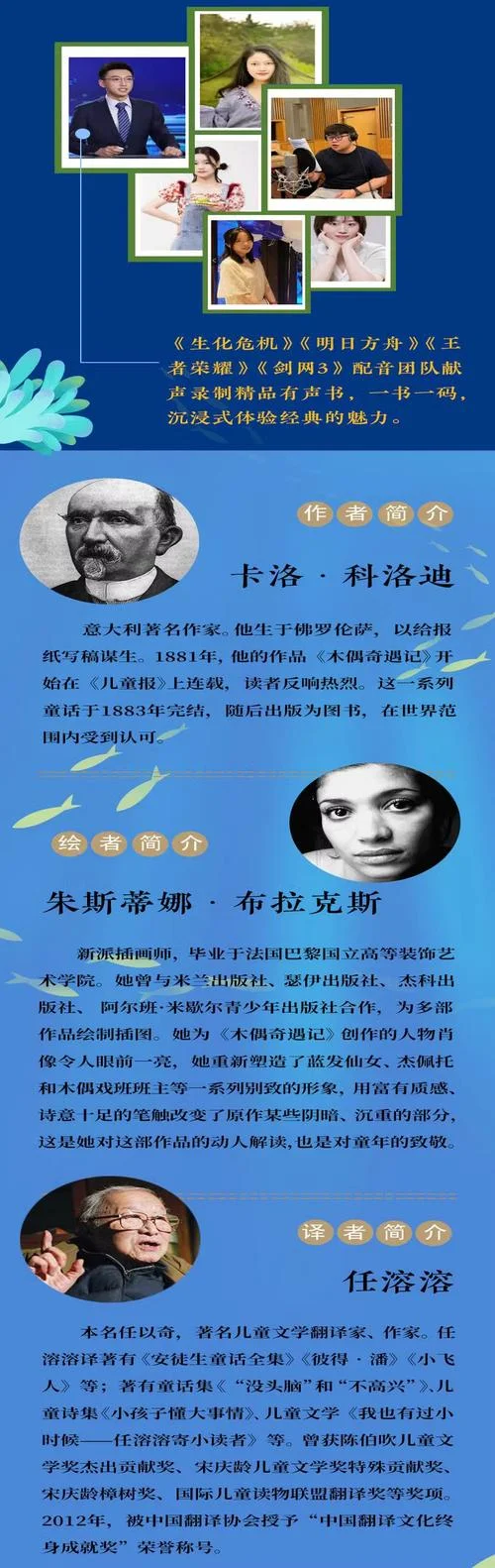 著名故事书作者是谁_1
