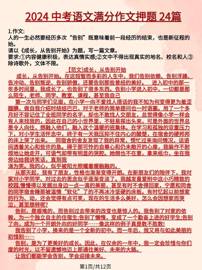 徒步感悟人生的散文_1