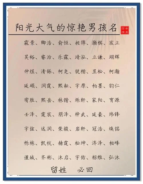 男孩启字起名字_2
