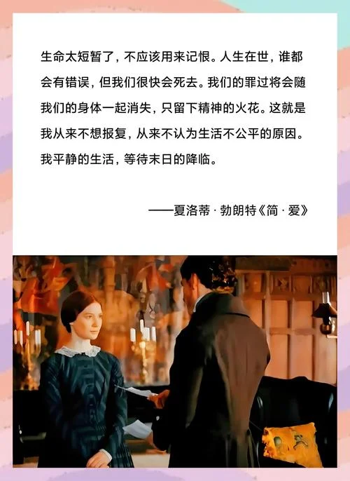 简爱读后感英语版-简爱读后感英文版