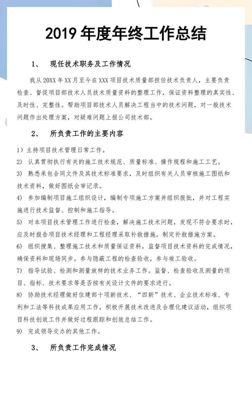 项目技术负责人和项目负责人_2